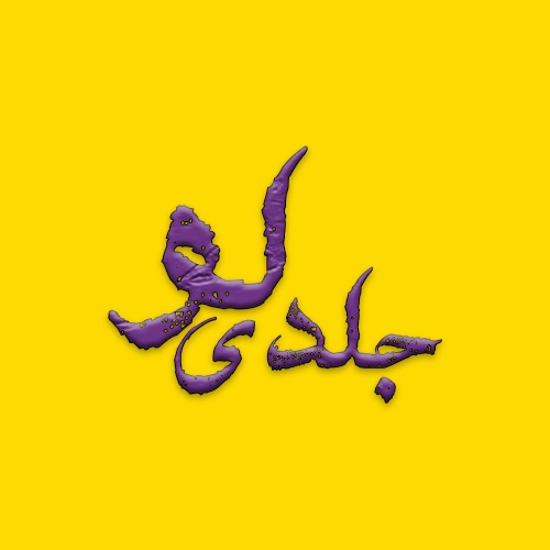 WhatsApp Image 2025-10-21 at 20.53.39_390d7d19